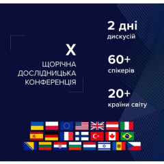 Логотип конференції NBП: стабільність, довіра, інновації