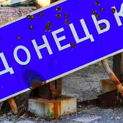 Занятий Росією населених пунктів на Донеччині