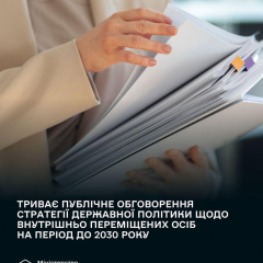 Стратегия для ВПО до 2030 года