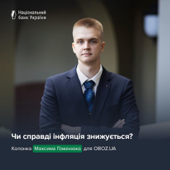 Графік інфляції в Україні на 7,4%