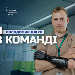 Ветеран із ампутацією працює в сервісному центрі МВС