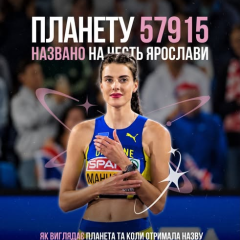 Зображення планети 57915 у серпні 2025 року