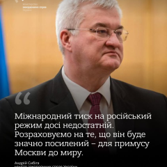 Логотип МИД Украины с символичными мягкими лапами