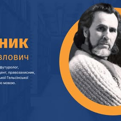 Photo with a portrait of Berdnyk and a map