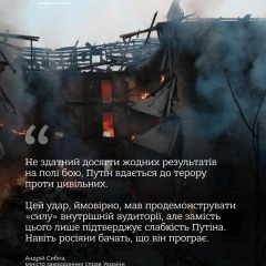 Атака РФ на Україну з дронами