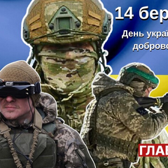 Люди со знаменами Дня украинского добровольца