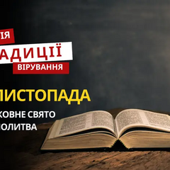 Чоловік та жінка моляться у церкві