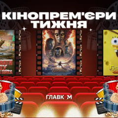 Постер фильма Третий 'Аватар'