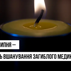 Врач во время выполнения обязанностей