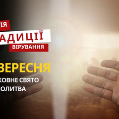 Иконы и свечи на религиозном празднике