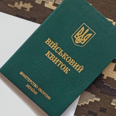 Працівник на співбесіді без військового квитка