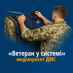 Презентація про працевлаштування військових