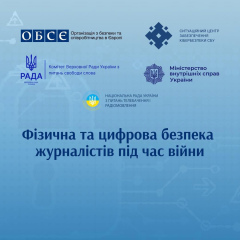 Обсер приглашает журналистов на тренинг по безопасности на Закарпатье