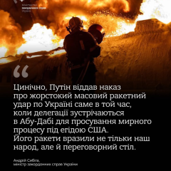 Последствия ракетного удара: жертвы и разрушения