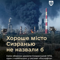 Силові безпілотники атакували НПЗ Роснефті в Поволжі