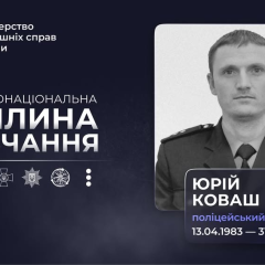 Пам'ять поліцейського з Херсона