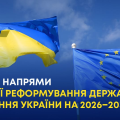 Кабинет одобрил стратегию реформы государственного управления