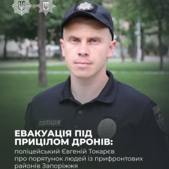 Полицейский помогает людям идти на эвакуацию