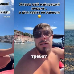 Блогер из Ровно в Хорватии