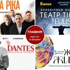 Cultural events poster in Kyiv