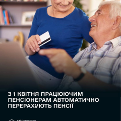 Пенсионерам пересчитают выплаты с 1 апреля