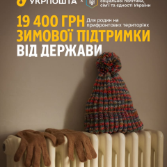 One-Time Payment of 19,400 UAH Available to Families in Frontline Areas Until October 30