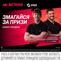 Ставьте прогнозы на матчи УПЛ в BETKING и выигрывайте еженедельные призы, поднимаясь в рейтинге лучших прогнозистов