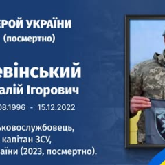 Герой Украины Виталий Невинский на фото