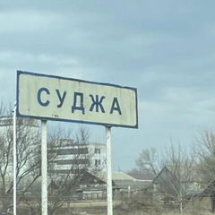 Захоплення Суджи росіянами в Курській області
