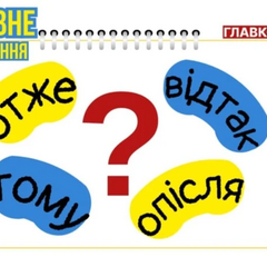 Мовознавиця розповідає про типові помилки