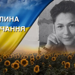 Commemoration of soldier Nadia Smuk's memory