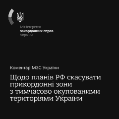 ФСБ скасовує прикордонні зони