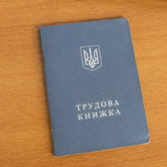 Оцифрування трудових книжок в Україні