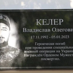 Школа в честь российского военного