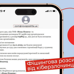 Фейкова розсилка від 