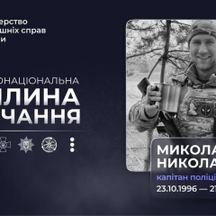 Фото поліцейського-воїна Миколи Николайчука