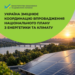 Graph showing implementation of National Energy and Climate Plan