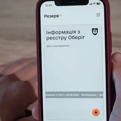 Подписание контрактов с ВСУ в приложении