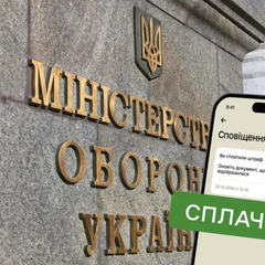 Штрафи, облік, порушення: функціонал Резерв+ Міноборони