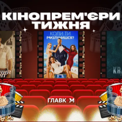 Posters of new movies in theaters