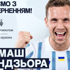 Динамо выбрало стадион в Люблине