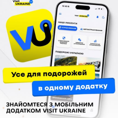 Мобільний застосунок Visit Ukraine