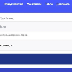 Изображение сбоя в работе «Укрзализницы»