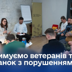 Ветераны с потерей зрения получают помощь
