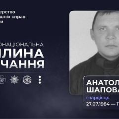 Смерть бойца Нацгвардии Анатолия Шаповалова под Черниговом