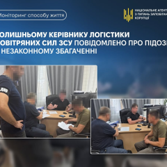 Екскомандувач логістики підозрюється у злочині