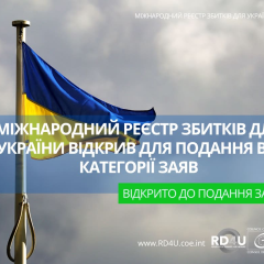 Компенсація збитків Україні з 2022