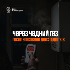 Двое детей отравились угарным газом