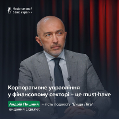 Демонтаж наглядовых рад НБУ