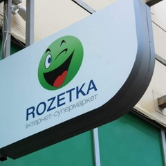 Изображение логотипа Rozetka с разбитым графикой